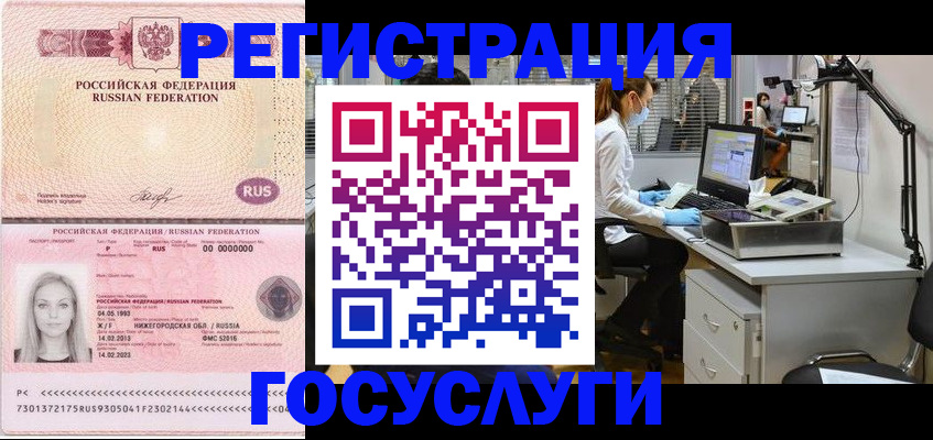 временная регистрация для школы в Чувашии