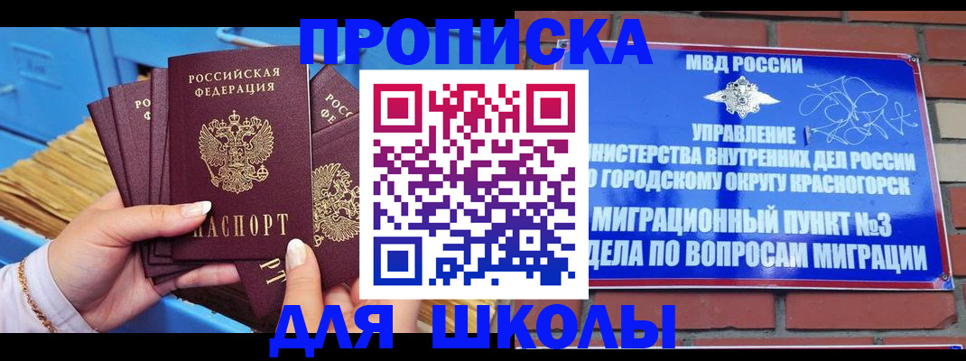 временная регистрация адрес в Чувашии